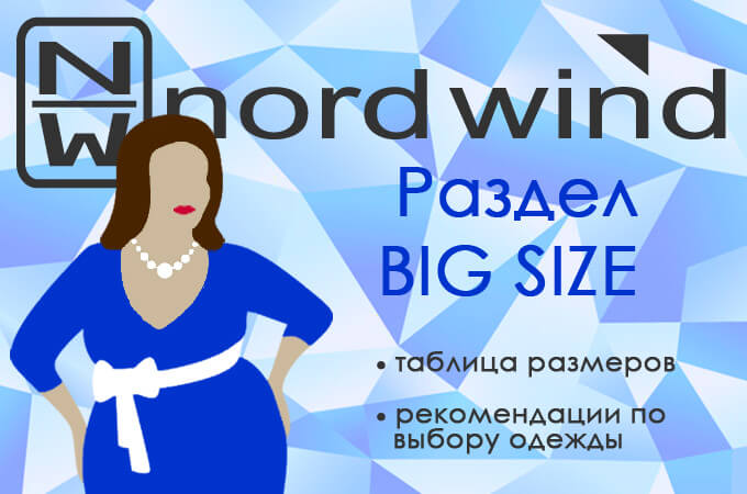 Nord Wind Big size