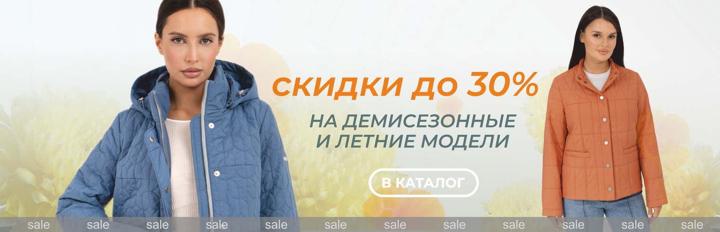 Осень 2025