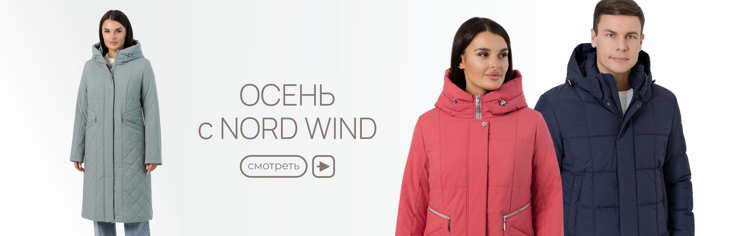 NORD WIND AUTUMN