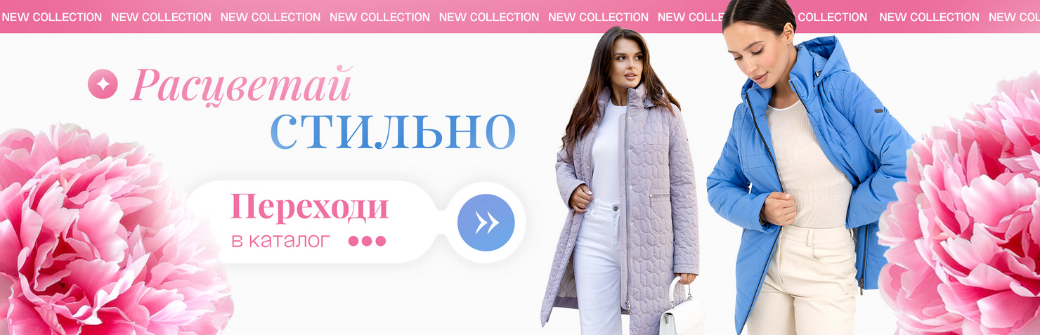 Зима 2024-2025