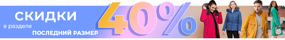 Норд Винд одежда - официальный сайт | Nord Wind одежда